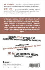 Сила воли. Возьми свою жизнь под контроль. Рой Баумайстер, Джон Тирни