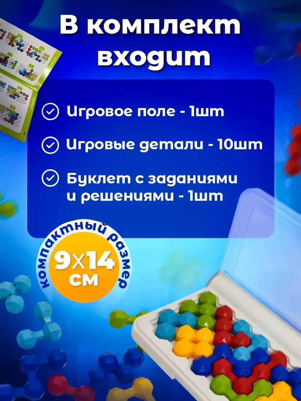 Игра головоломка для детей и взрослых, IQ пазл