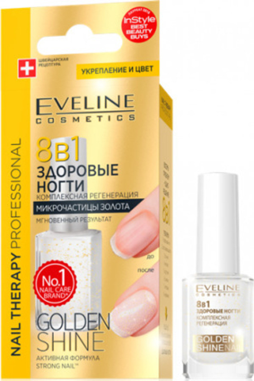 Eveline golden shine  Комплексная регенерация здоровые ногти 8в1 12мл