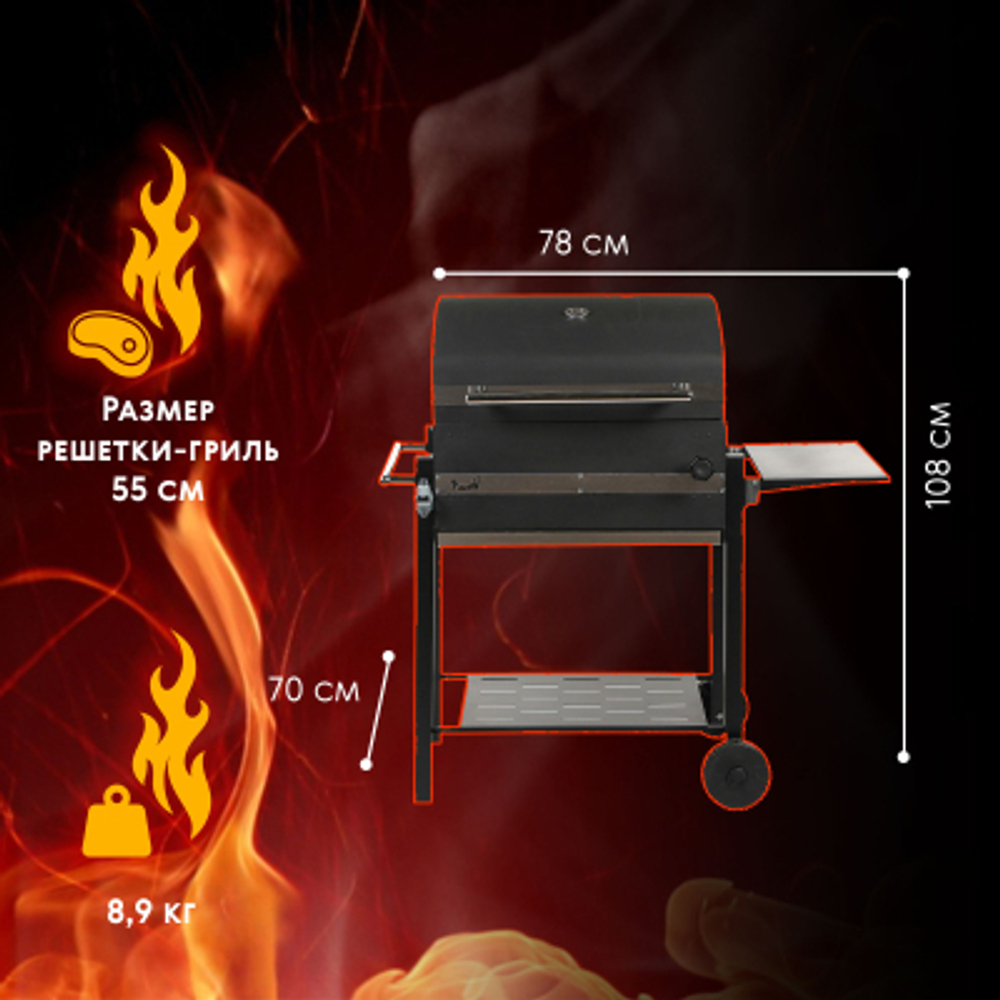 Гриль угольный Favilla bbq Grillord 50 78х70х108 см