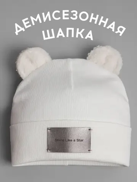 Шапка для мальчика с ушками на осень