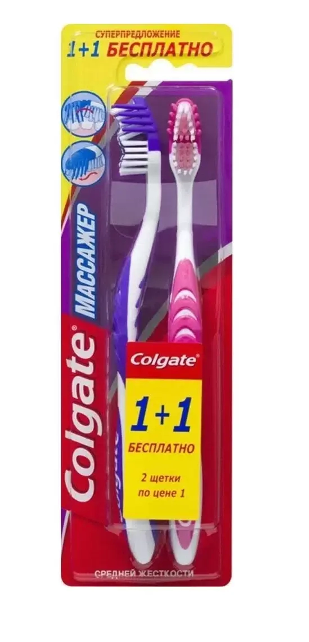 Зубная щетка Colgate "Массажёр" 1+1 (средней жесткости)