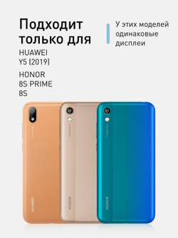 Защитное стекло ROSCO для Honor 8S Prime;Honor 8S;Huawei Y5 2019 оптом (арт. HW-Y5(9)-FSP-GLASS-BLACK)