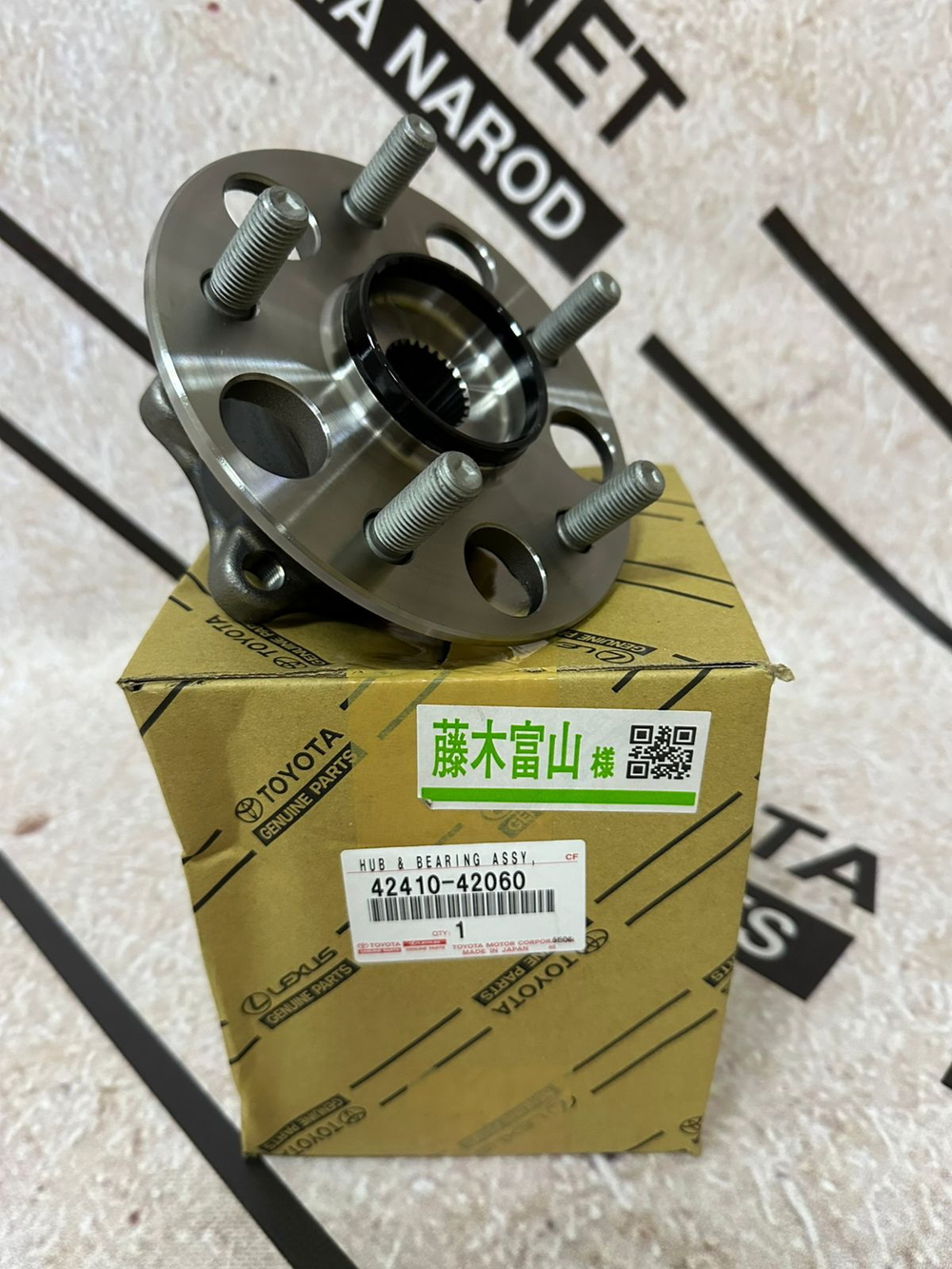 Ступица TOYOTA 4241042060
