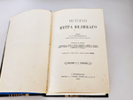 "Иллюстрированная История Петра Великого". 1882г. - раритет