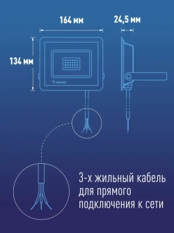 Прожектор светодиодный уличный 70вт, 5600 Лм, 6500K, IP65