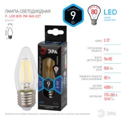 Лампочка светодиодная ЭРА F-LED B35-9w-840-E27 Е27 / Е27 9Вт филамент свеча нейтральный белый свет