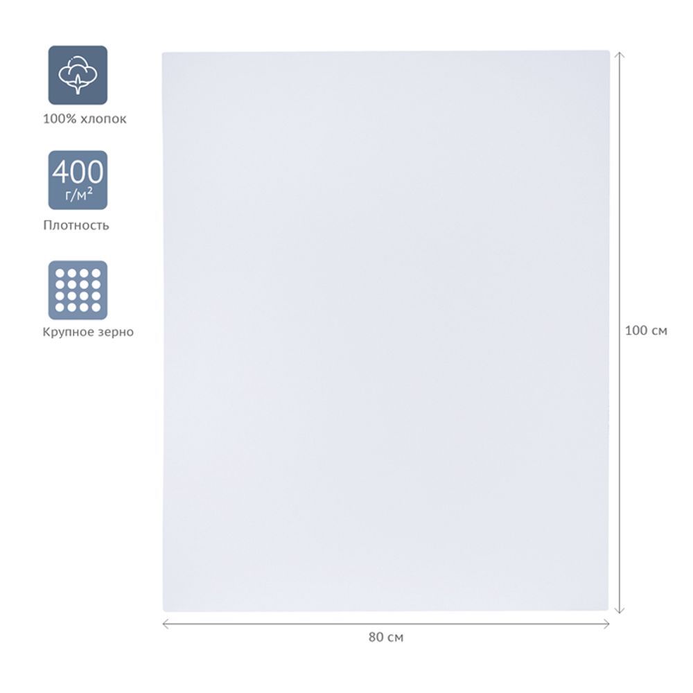 Холст на подрамнике Гамма "Студия", 80*100см, 100% хлопок, 400г/м2, крупное зерно
