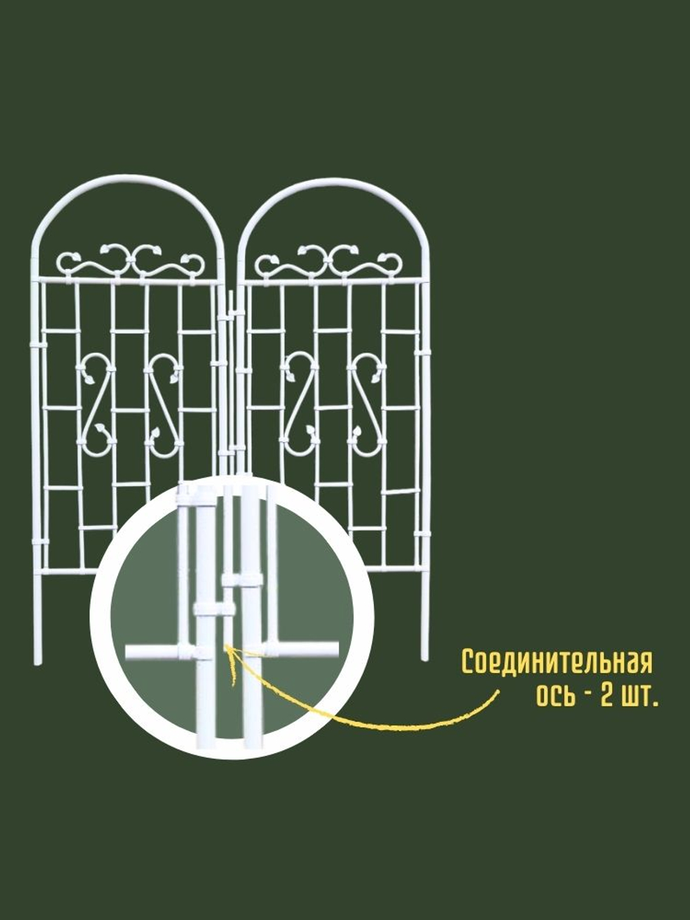 Арка-шпалера садовая