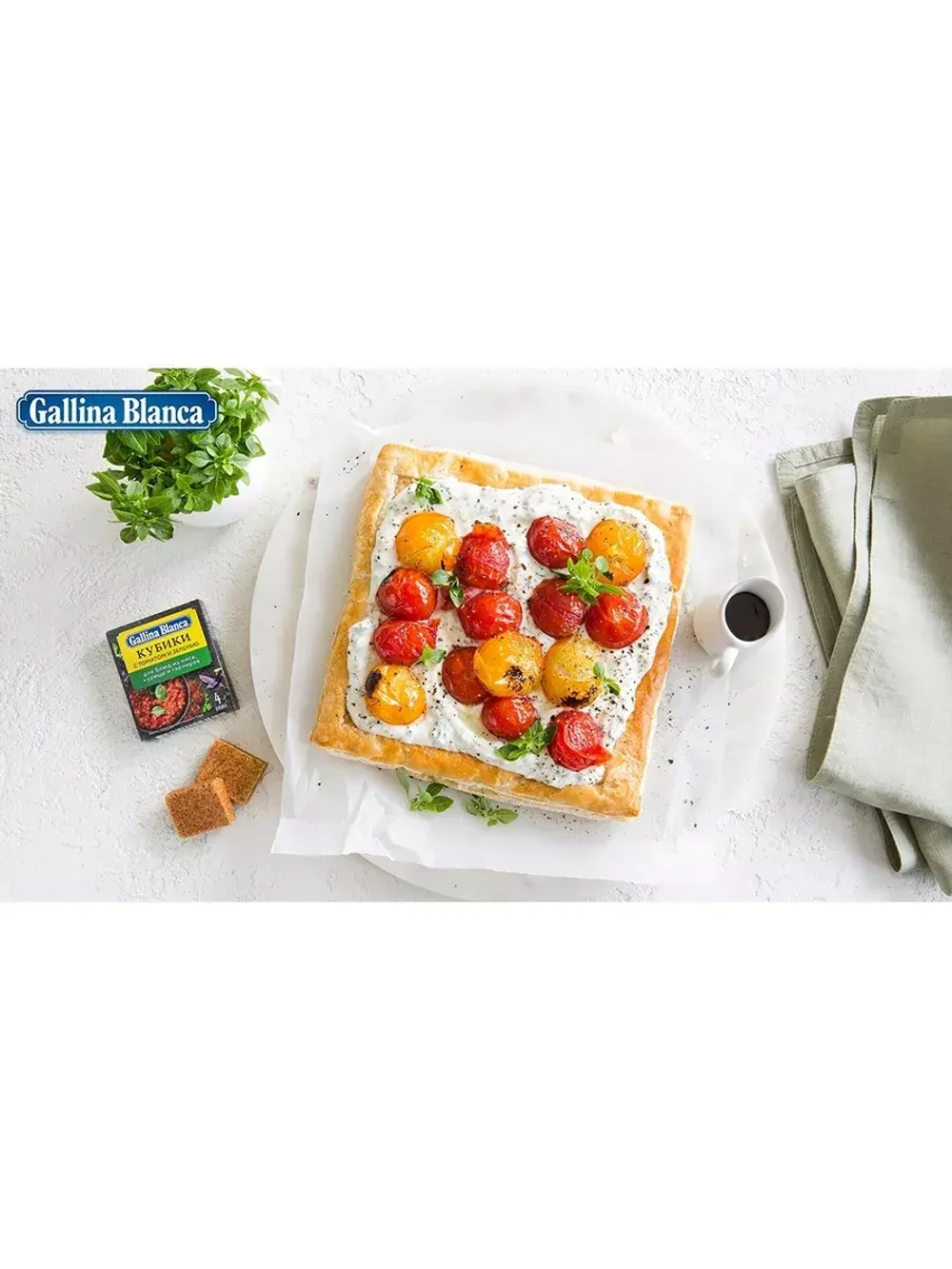 Бульонный кубик овощной с томатом и зеленью 40 г * 10 шт