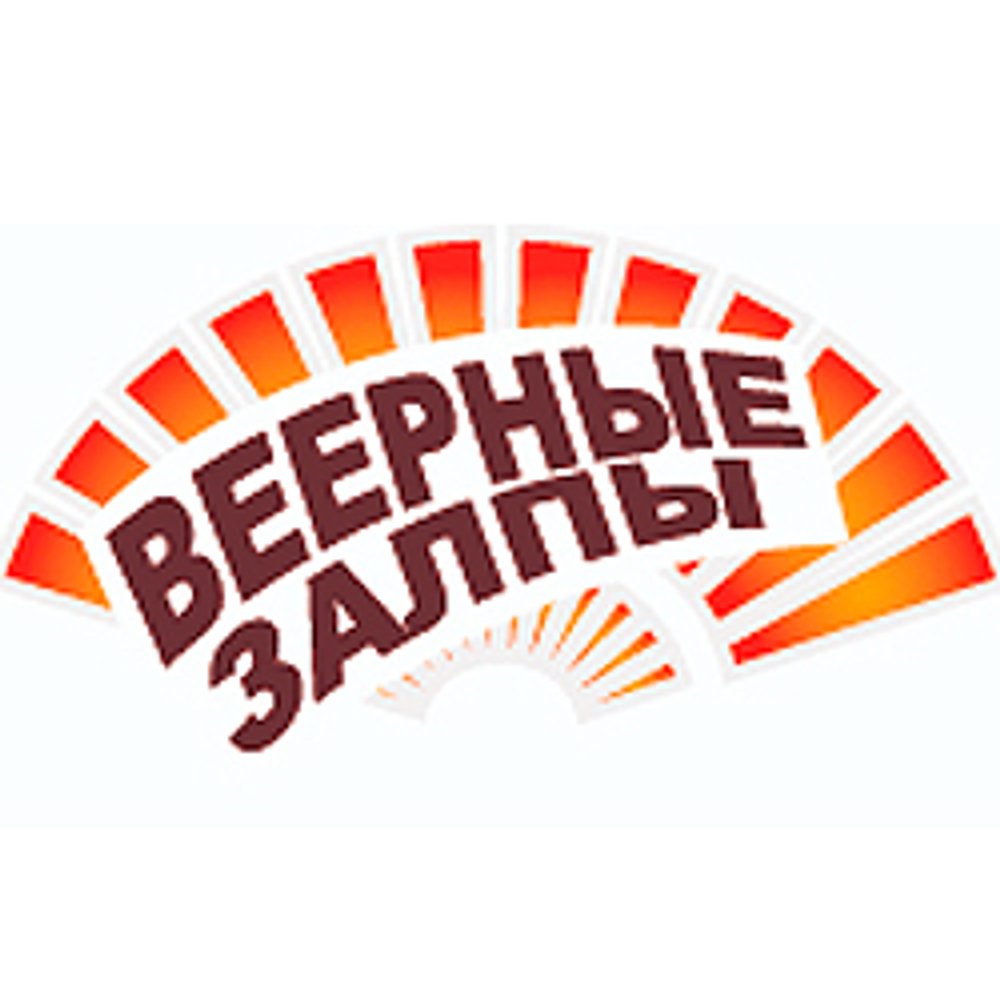 ДАРИ РАДОСТЬ! (0,8"х 66)