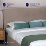 Кровать BuyDream (велюр, с ПМ)