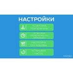Панель управления многофункц-ная Спрут,(блок упр, сенс.дисплей встраиваем,датчик темпр+климата) 220В