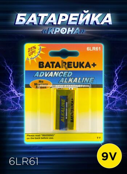 Батарейка Крона алкалиновая 6LR61 Batareuka+