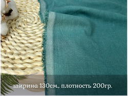 Лен вискозный стрейч ЕЛЬ