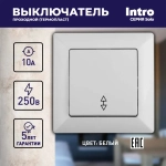Переключатель Intro Solo 4-103-01 одноклавишный 10А-250В IP20 СУ белый