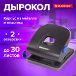 Дырокол металлический BRAUBERG "Extra" до 30 листов черный