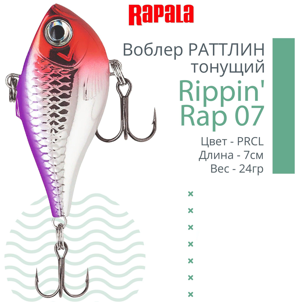 Воблер Rippin' Rap 05, 5см, 9гр, цвет HLW, тонущий
