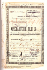 Созвездие предивное. Жития новомучеников Екатеринбургской митрополии. Часть 2