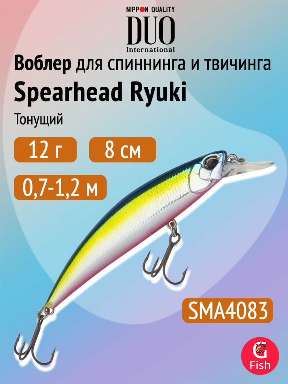 Воблер DUO Spearhead Ryuki 80 S, ADA4090 UV RGB Yamame OB
