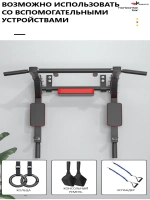 Турник настенный 3 в 1 брусья пресс тренажер для спорта дома