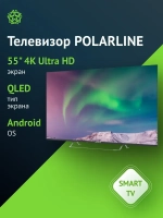 Телевизор QLED 55" 55PQ71STC-SM Smart TV 4K Ultra HD