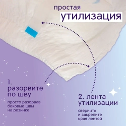 JOONIES Magic Night Подгузники-трусики, размер XL (12-17 кг), 20 шт. Ночные