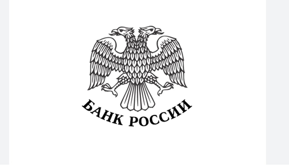 Центробанк сдаёт позиции