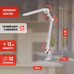 Настольный светильник ЭРА NLED-496-12W-W светодиодный на струбцине белый | Светодиодные настольные лампы