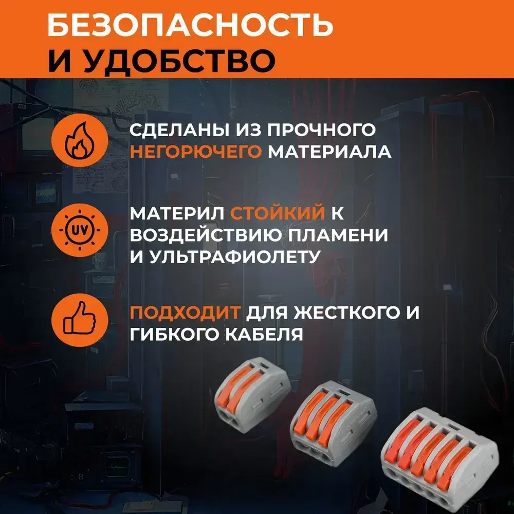 Клемма, клеммы обжимные 60 шт. клеммы для провод соединительные, ваги, wago