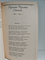 И будет вечен вольный труд... Стихи русских поэтов о родине
