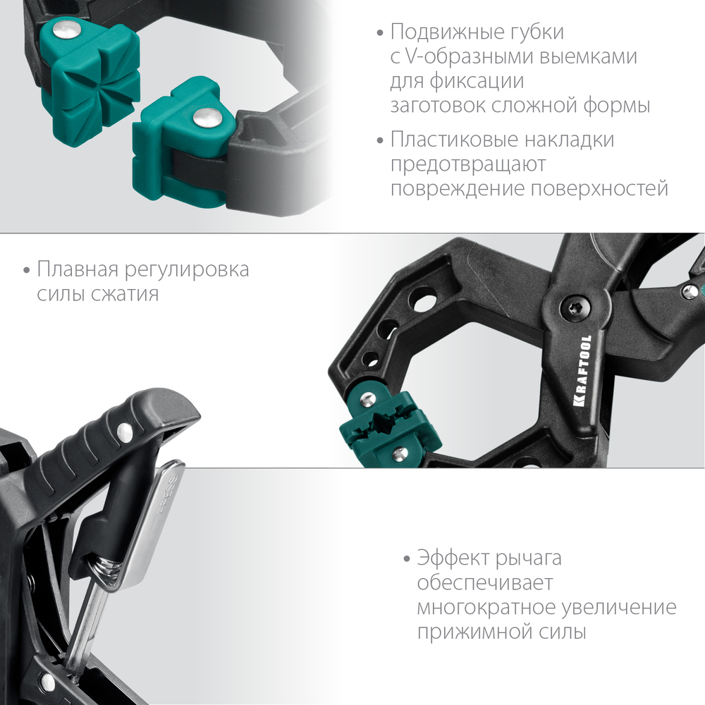 KRAFTOOL RC-55, 55 х 60 мм, зажимная струбцина (32224-05)