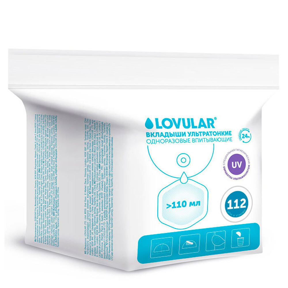 Вкладыши для груди Lovular Hot Wind ультратонкие 112 шт
