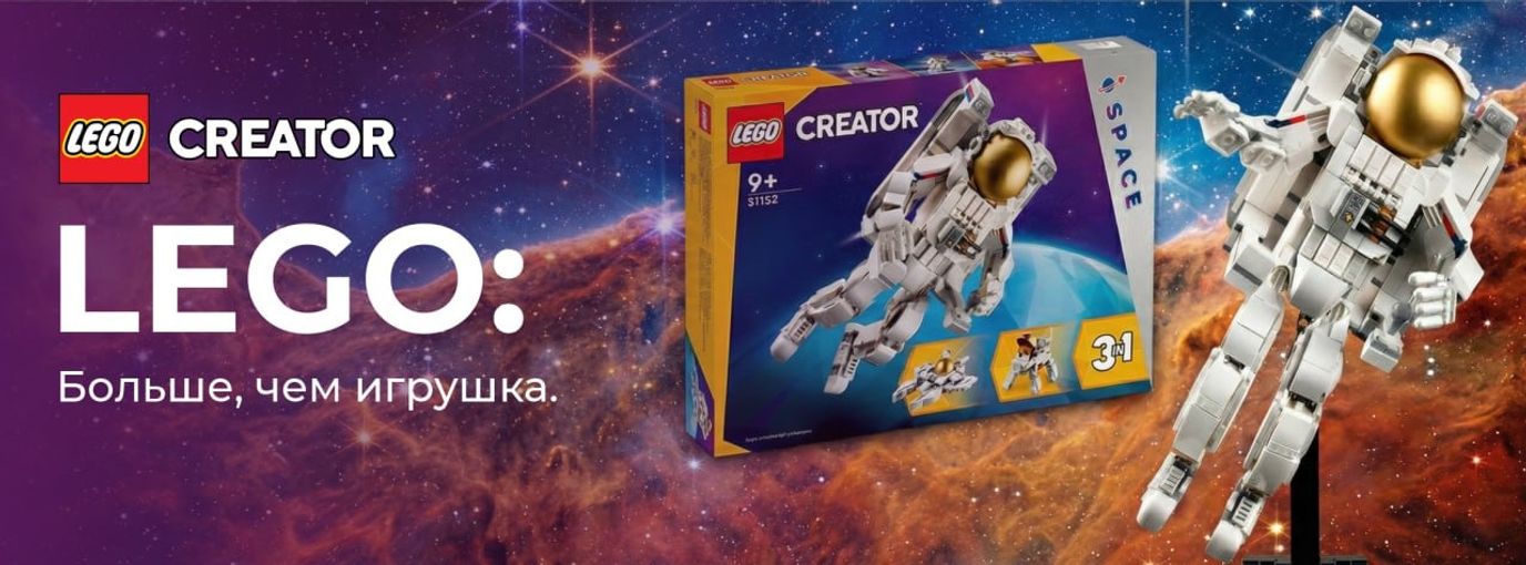 LEGO Creator — конструктор без границ