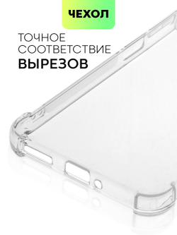 Чехол BROSCORP для Huawei nova 10 SE (арт. HW-N10SE-HARD-TPU-TRANSPARENT)