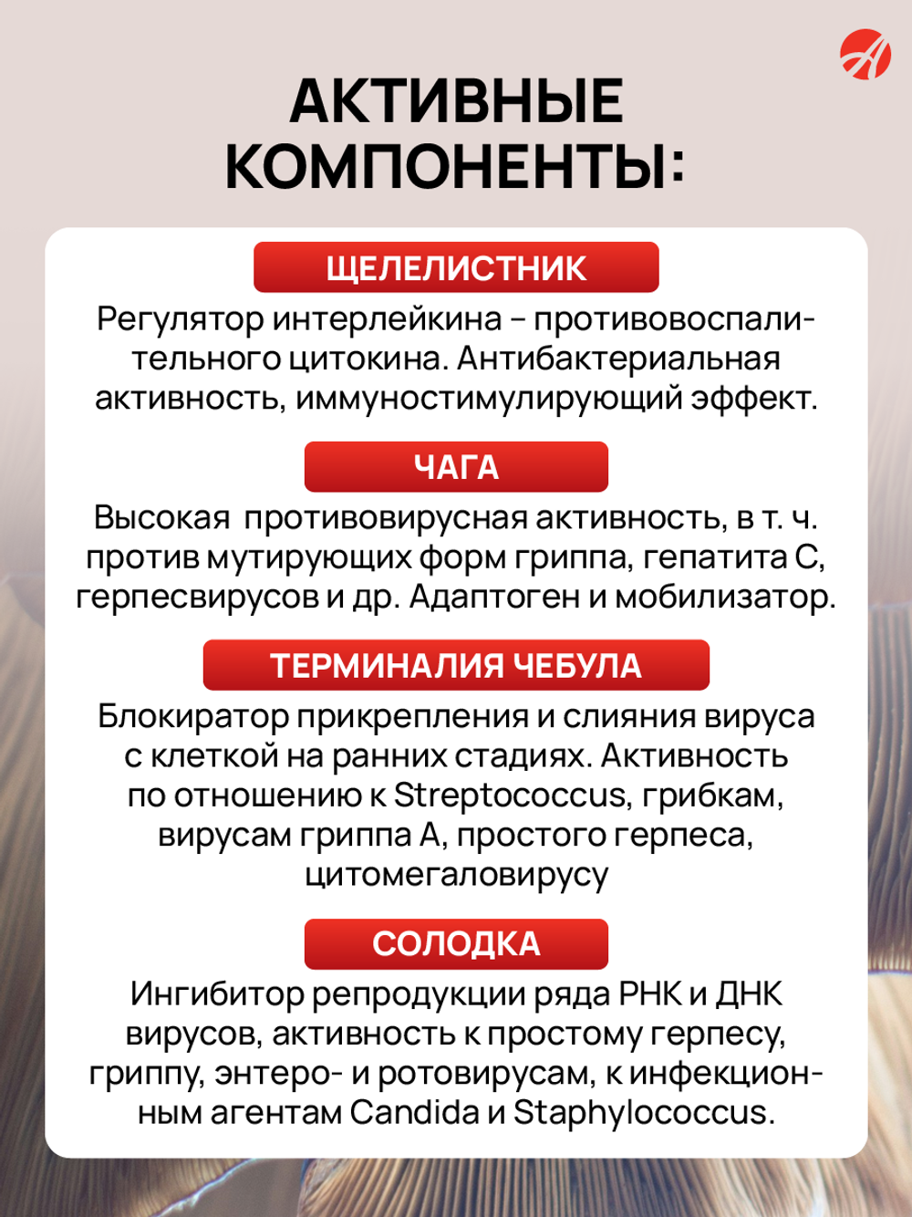 Экстравир Экстренная профилактика вирусных и бактериальных инфекций