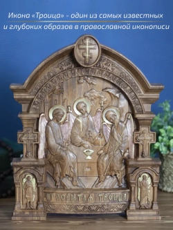 Святая Троица, икона из дерева, 32х26х3,8 см