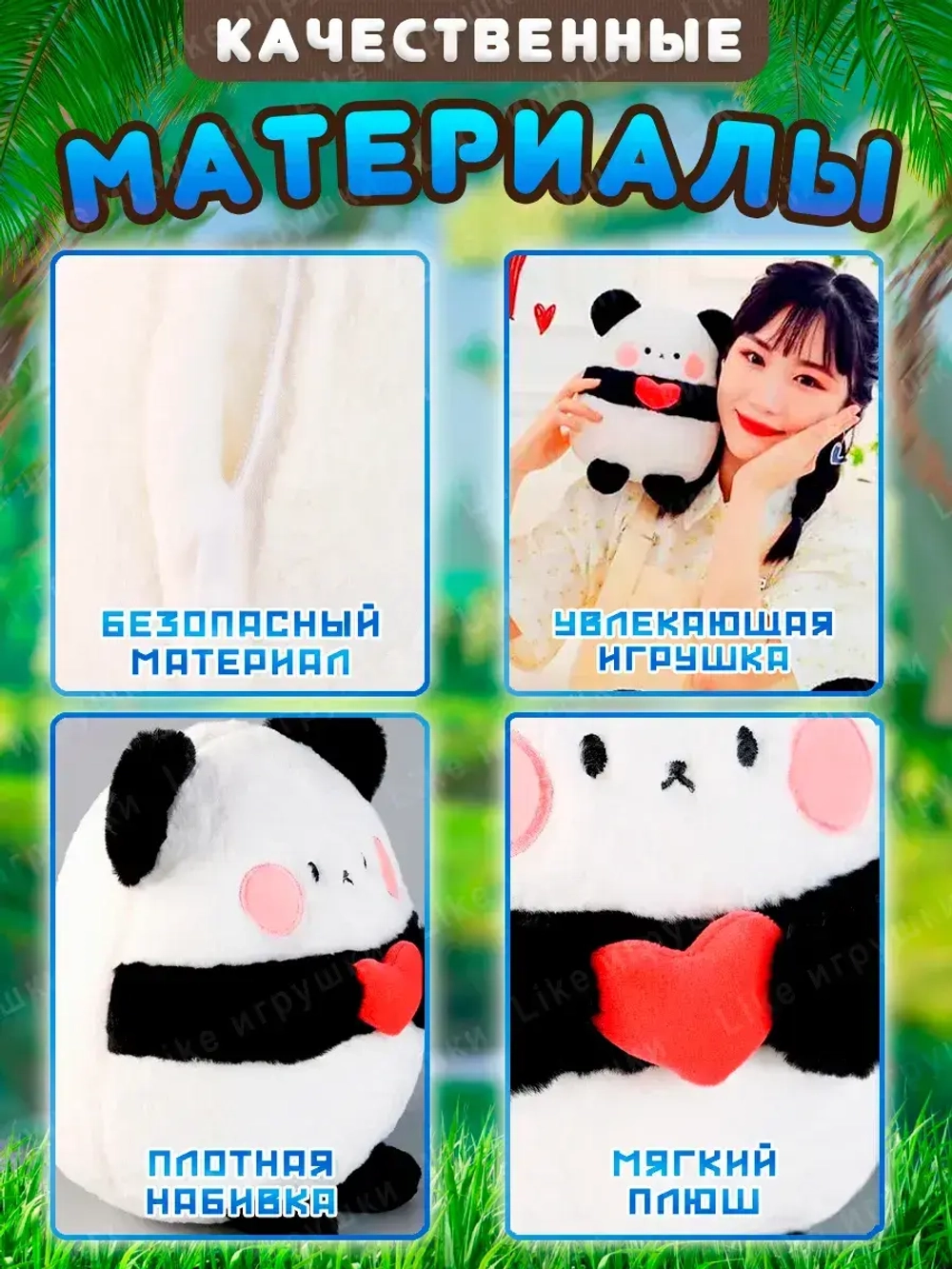 Панда мягкая игрушка подушка мишка с сердцем 20 см