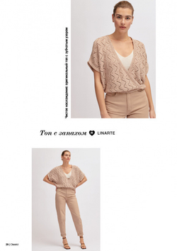 Журнал Lana Grossa Classici 24