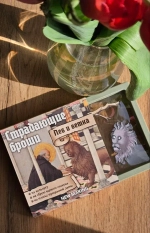 Страдающие броши «Лев и ветка (и грустная брюква)»