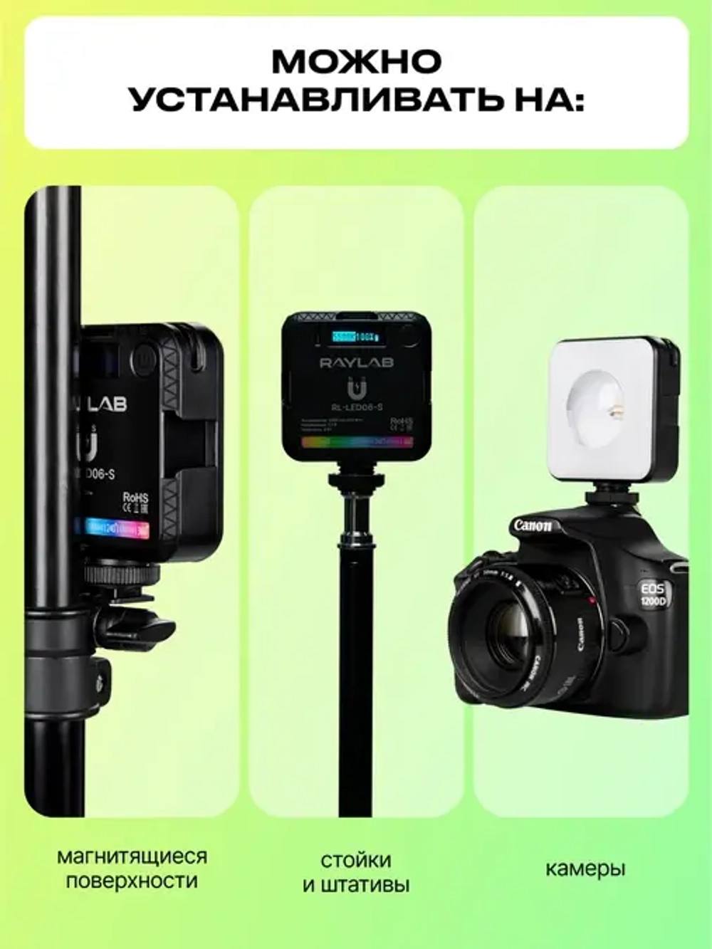 Осветитель светодиодный Raylab RL-LED06-S 2500-9000K 2000mAh