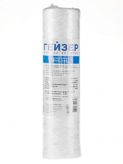 Картридж Гейзер PPY 5 - 10SL
