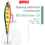Воблер BX Minnow 07, 7 см, 7 г, цвет RT, плавающий