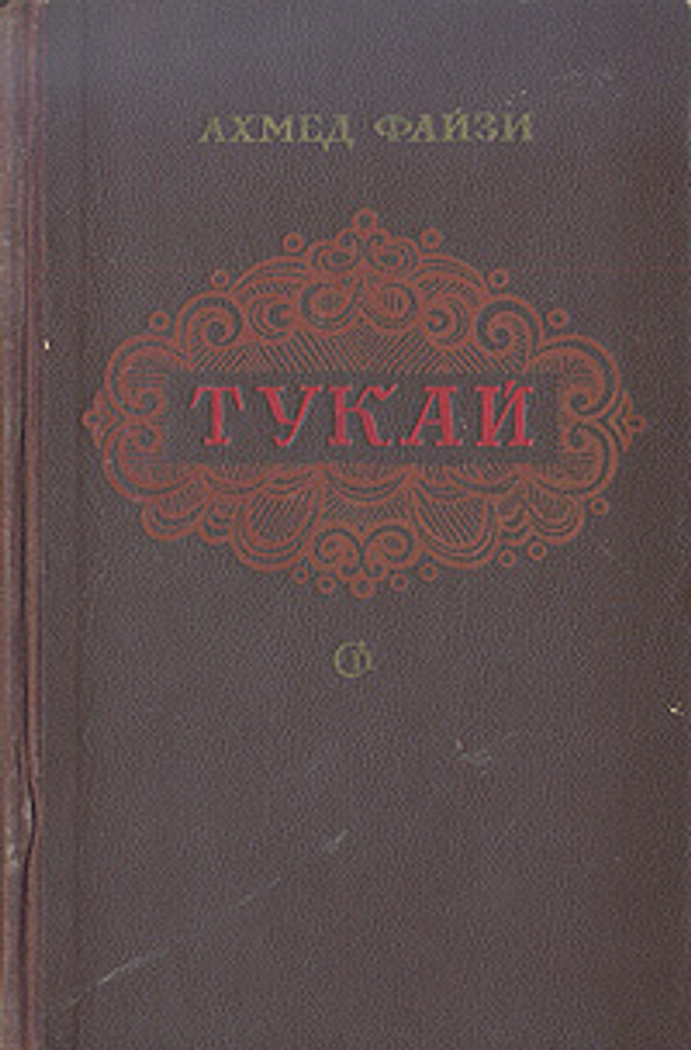 Тукай