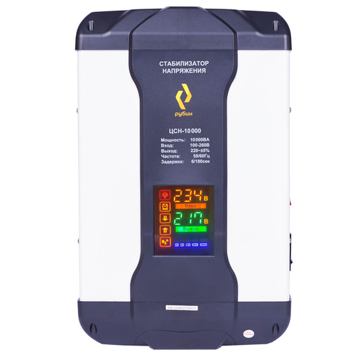 Стабилизатор напряжения однофазный РУБИН ЦСН 10000 (10000ВА)