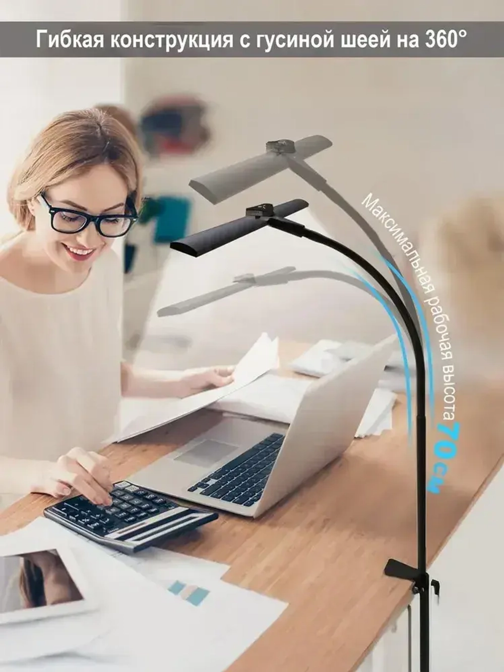 Лампа настольная светодиодная бестеневая 24Вт на струбцине, двойная,25 режимов,С дистанционным управлением