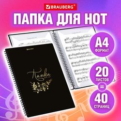 Тетради для нот