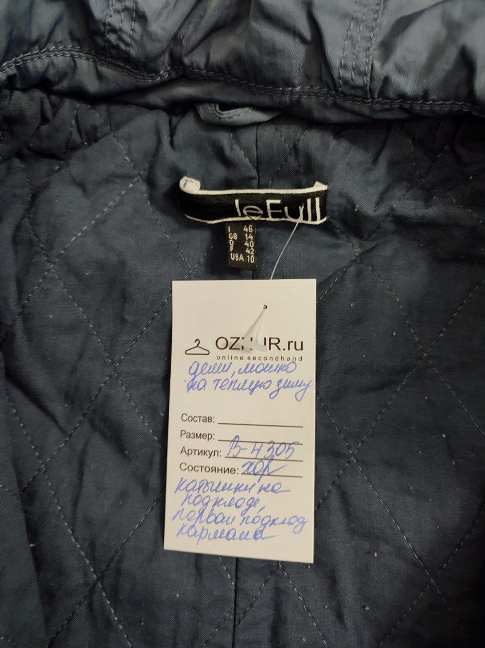 Куртка Le Full удлиненная 46/48 размер
