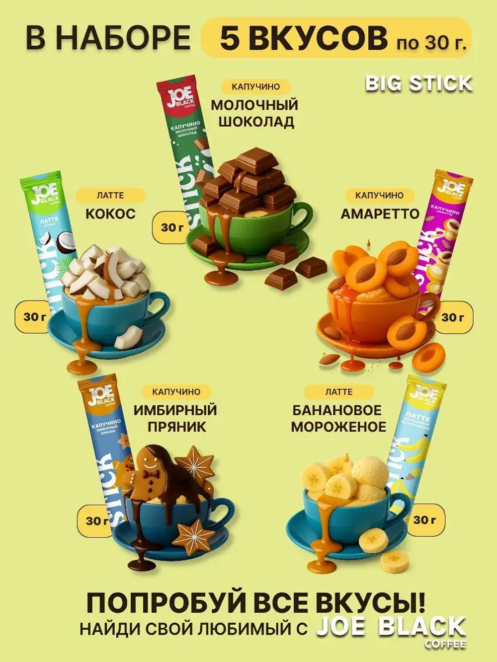 Кофе 3 в 1 в пакетиках растворимый набор 15 вкусов