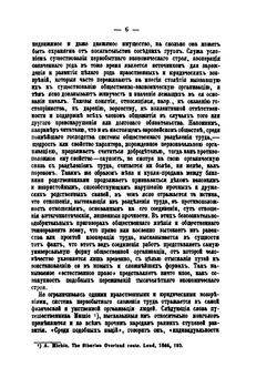 Очерки первобытной экономической культуры | Н.И. Зибер